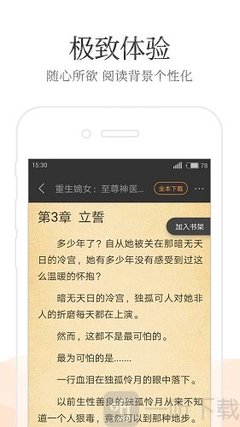 威尼斯下载APP